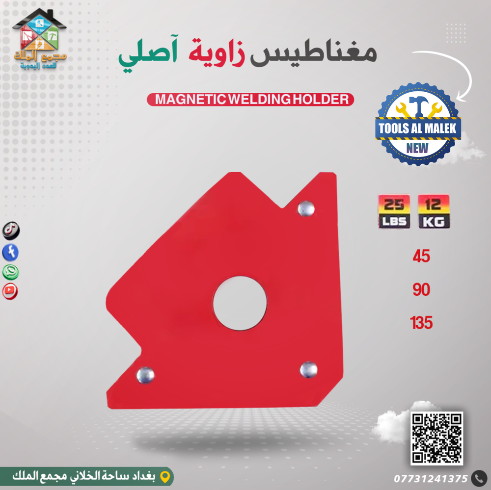 مغناطيس زاوية أصلي 25LBS-12KG Preview Image