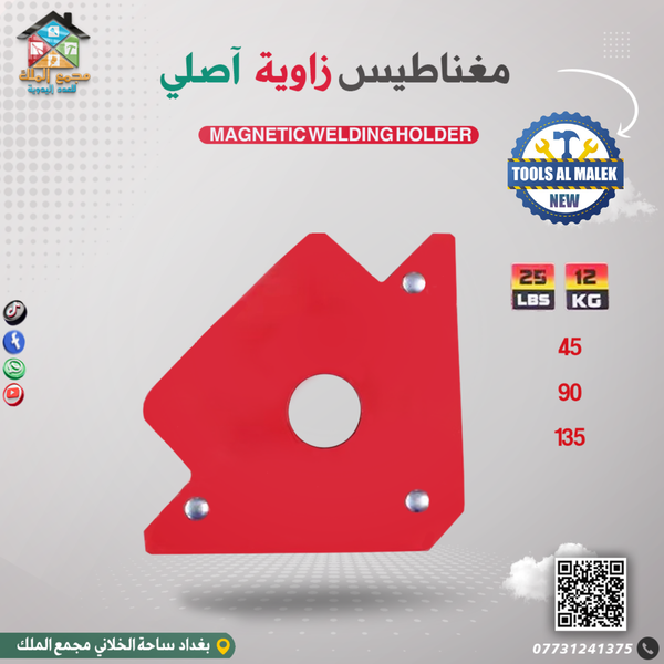 مغناطيس زاوية أصلي 25LBS-12KG Image 1 Preview
