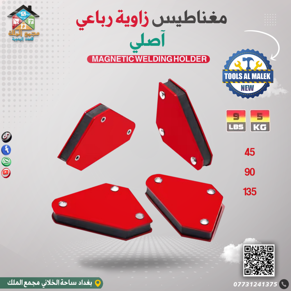 مغناطيس زاوية رباعي أصلي 9LBS-5KG Preview Image