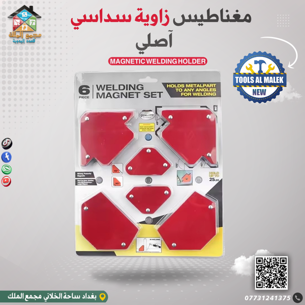 مغناطيس زاوية سداسي أصلي Image 1 Preview