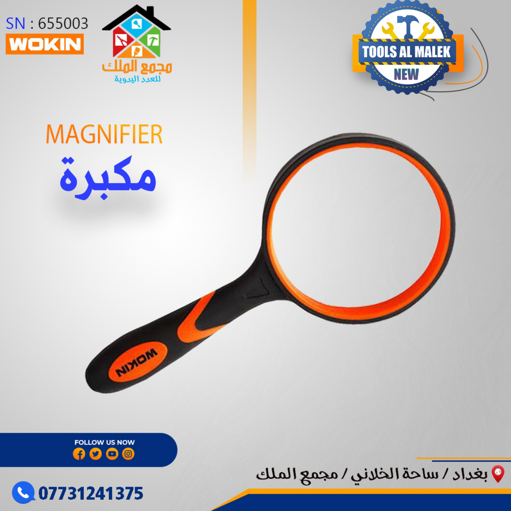 مكبرة Preview Image