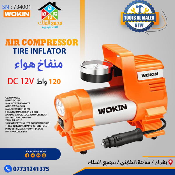 منفاخ هواء Image 1 Preview