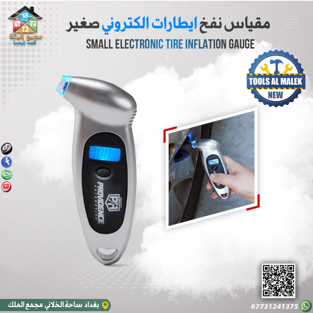 مقياس نفخ ايطارات الكتروني صغير Preview Image