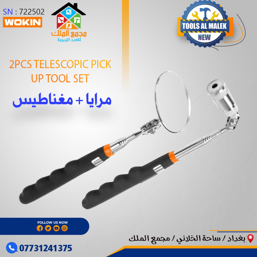 مرايا ومغناطيس Preview Image