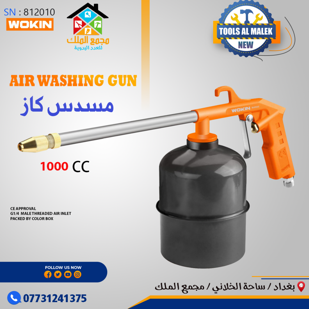 مسدس كاز Preview Image