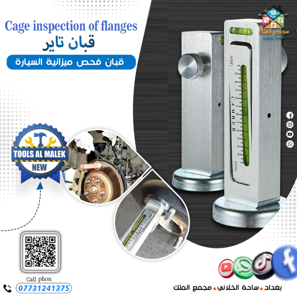 قبان تاير فحص ميزانية السيارة Preview Image