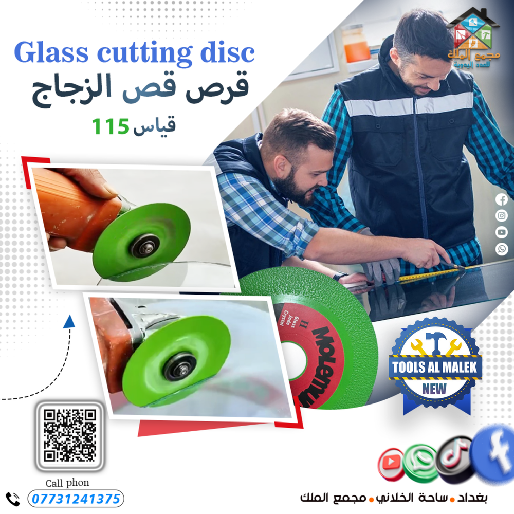 قرص قص الزجاج قياس 115 Preview Image