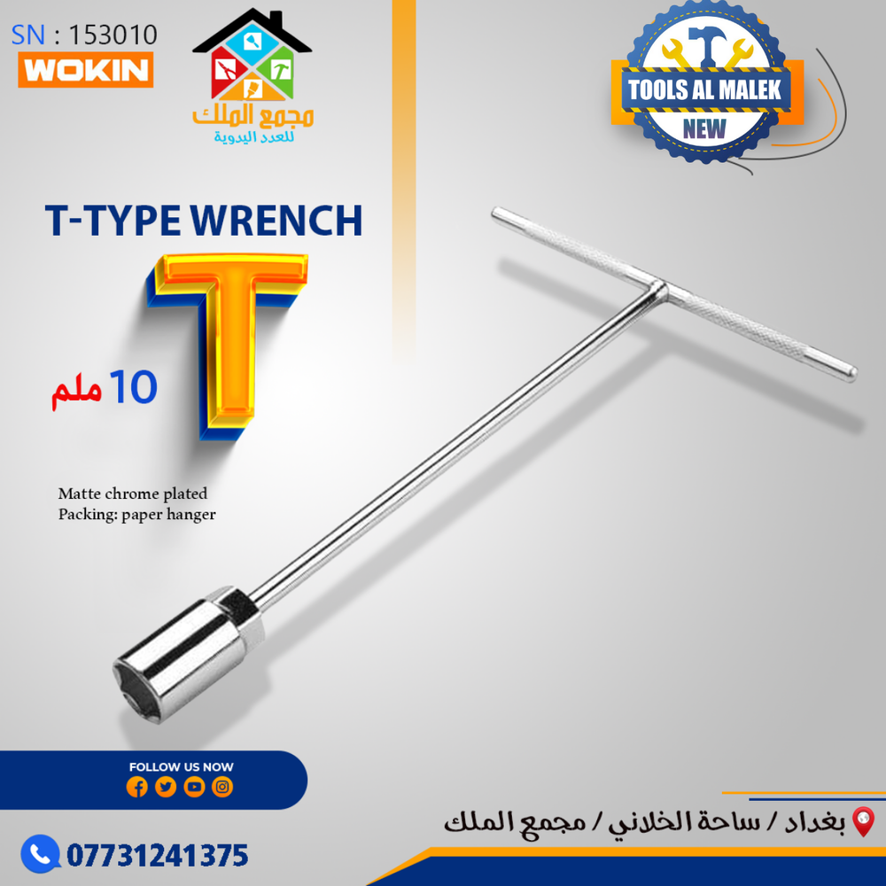 قياس 10 ملم T Preview Image