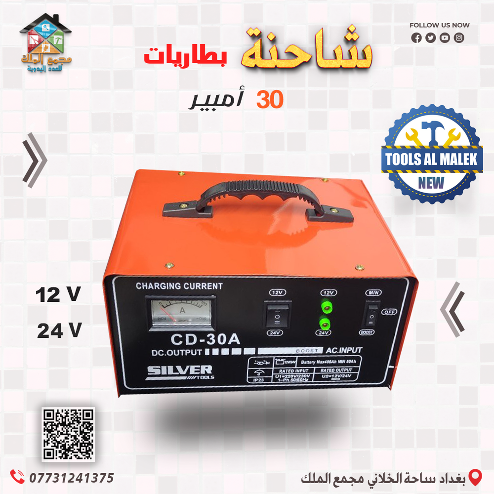شاحنة بطاريات 30 امبير Preview Image