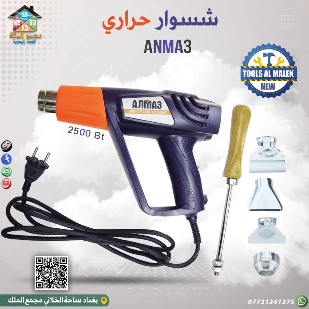 شسوار حراري Anma3 Preview Image
