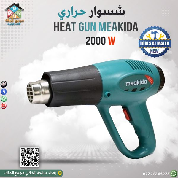 شسوار حراري Meakida Image 1 Preview