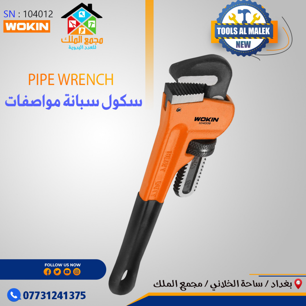 سكول سبانه مواصفات Preview Image