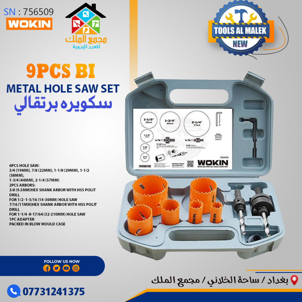 سكويرة برتقالي Preview Image