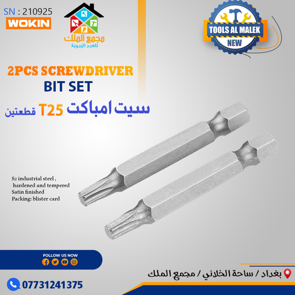سيت امباكت 25 قطعتين Image 1 Preview