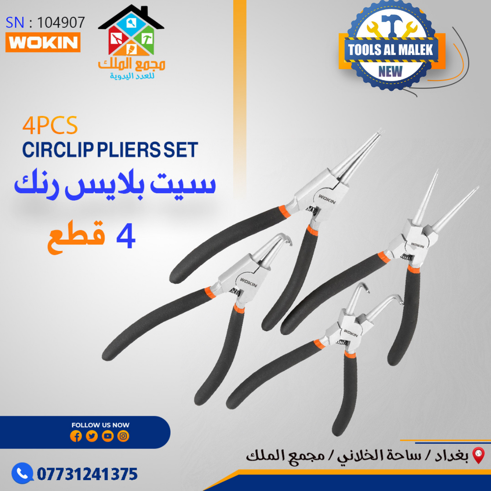 سيت بلايس رنك 4 قطع Preview Image