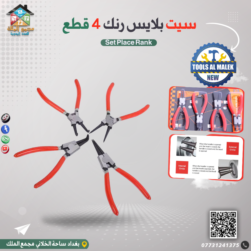سيت بلايس رنك 4 قطع Preview Image