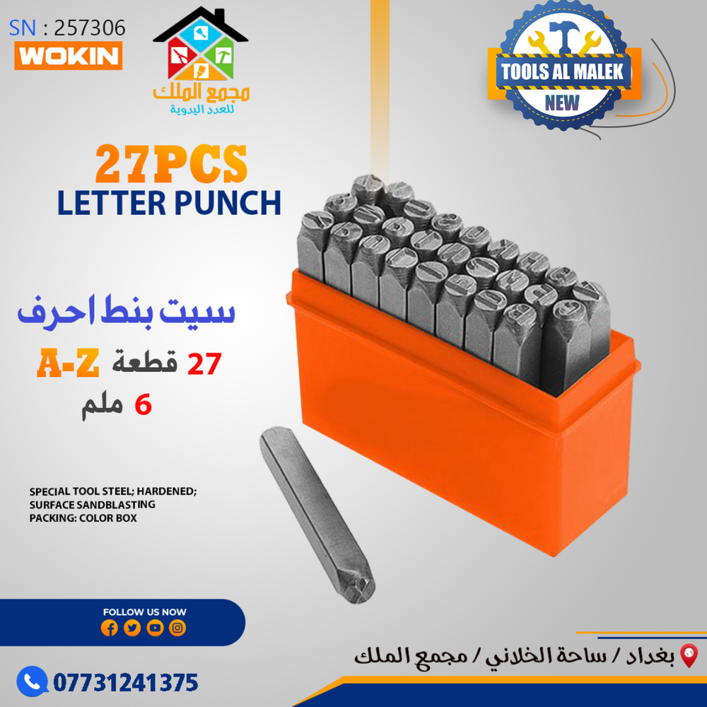 سيت بنط احرف 27 قطعة 6 ملم Preview Image