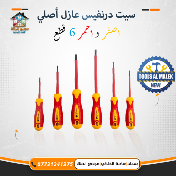 سيت درنفيس عازل آصلي 6 قطع Image 1 Preview