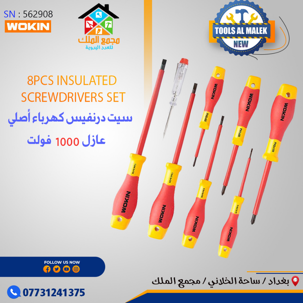 سيت درنفيس كهرباء أصلي  Image 1 Preview