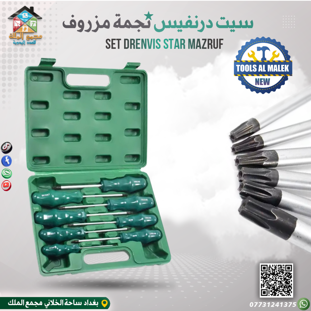 سيت درنفيس نجمة مزروف Preview Image