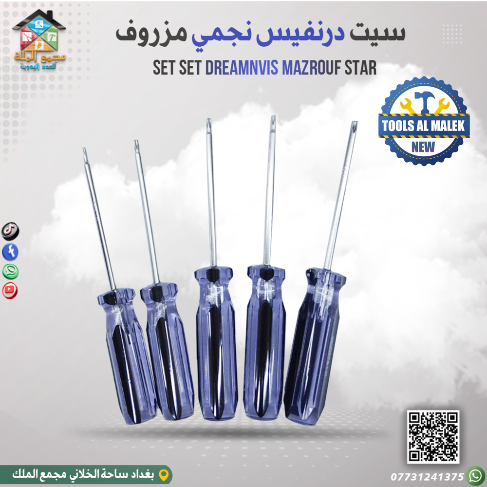 سيت درنفيس نجمي مزروف Preview Image