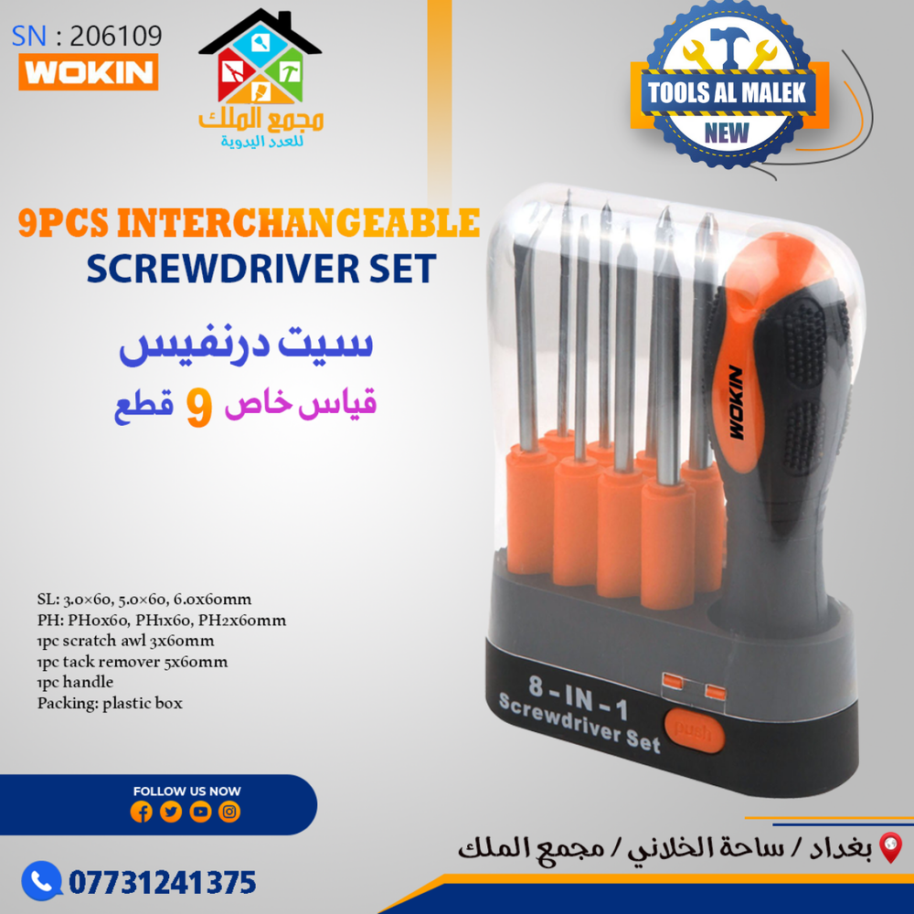 سيت درنفيس قياس خاص 9 قطع Preview Image