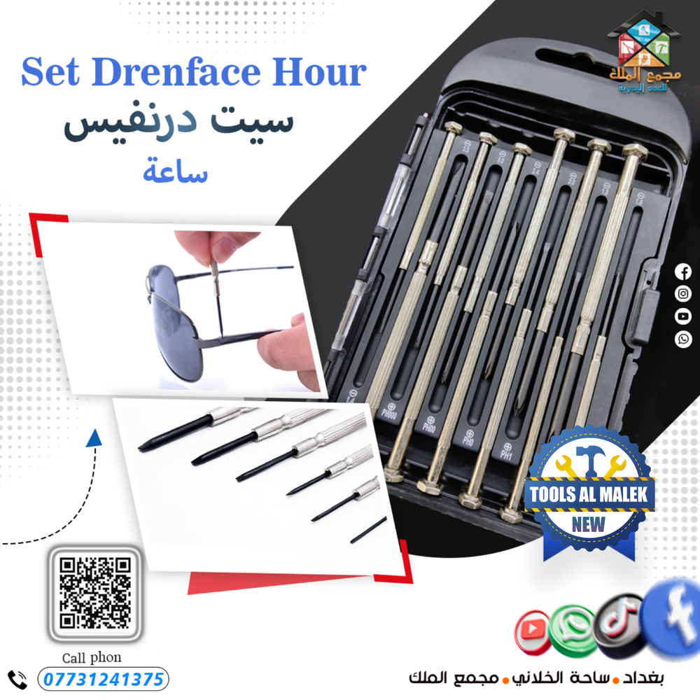 سيت درنفيس ساعة Preview Image