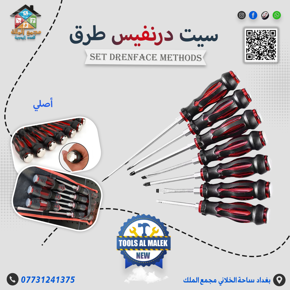 سيت درنفيس طرق أصلي Preview Image