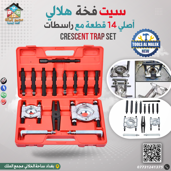 سيت فخة هلالي آصلي Image 1 Preview