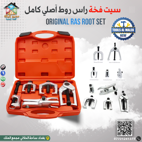 سيت فخة راس روط آصلي كامل Image 1 Preview