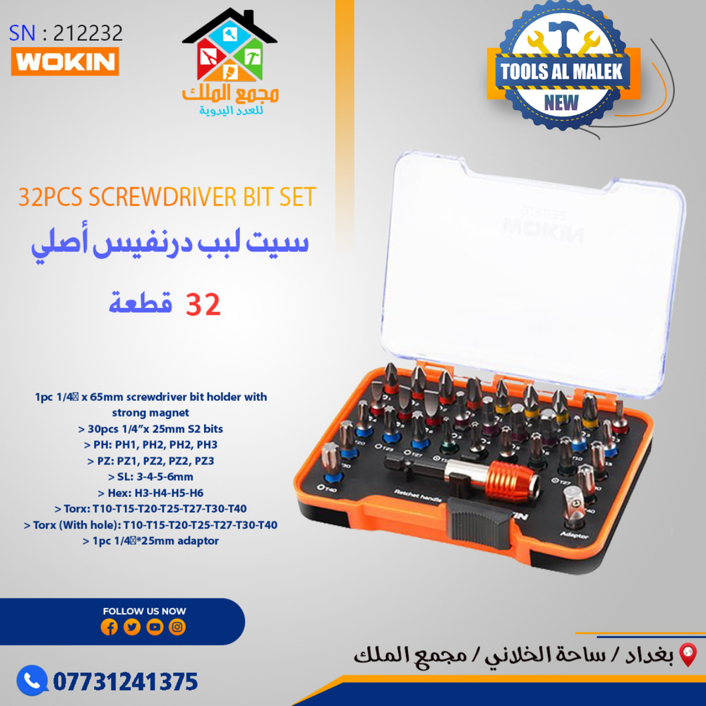 سيت لبب درنفيس أصلي 32 قطعة Preview Image