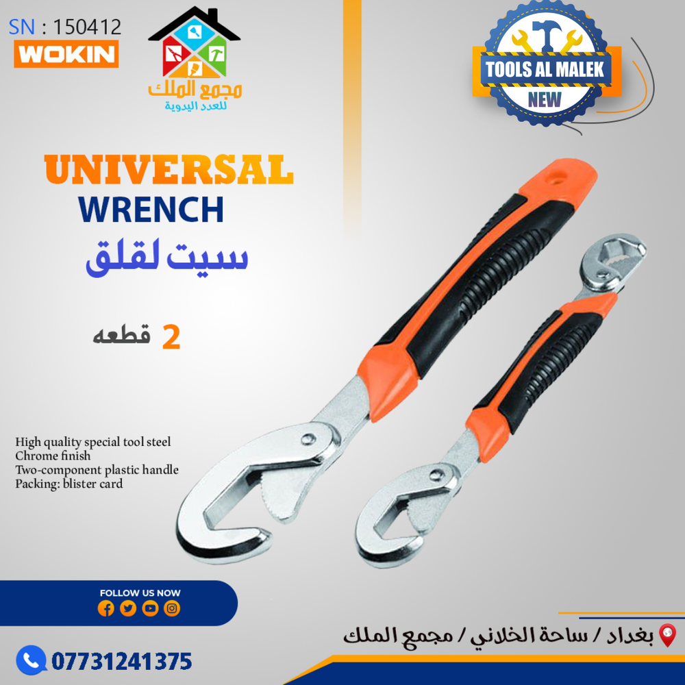 سيت لقلق 2 قطعه Preview Image