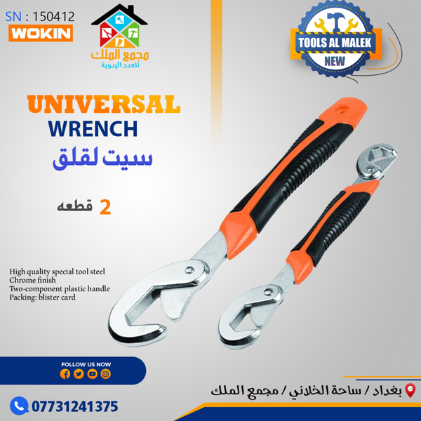 سيت لقلق 2 قطعه Image 1 Preview