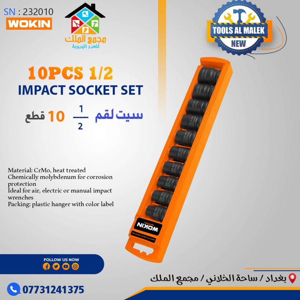 سيت لقم 10 قطع Preview Image