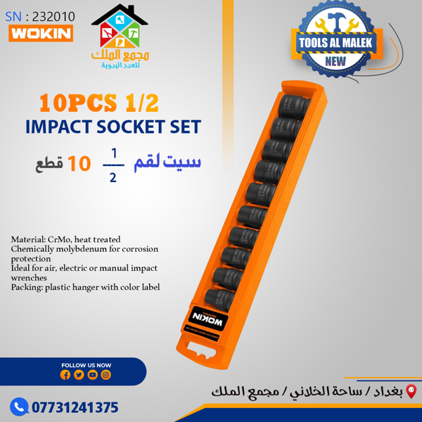 سيت لقم 10 قطع Image 1 Preview