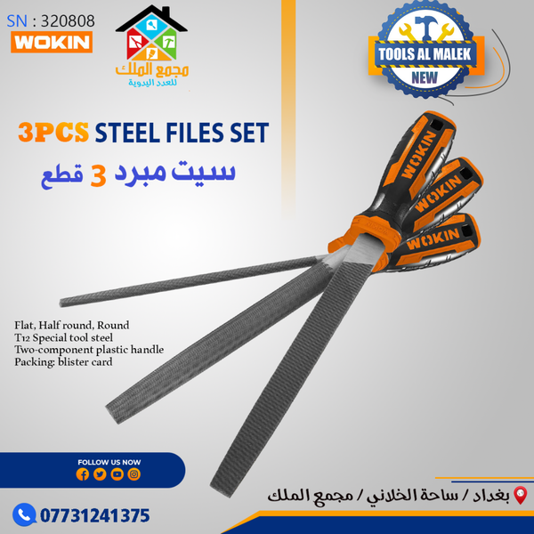 سيت مبرد 3 قطع Image 1 Preview