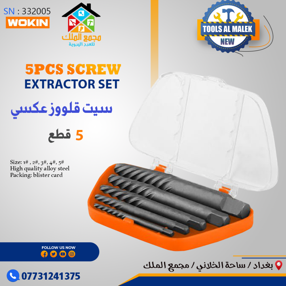 سيت قلووز عكسي 5 قطع Preview Image