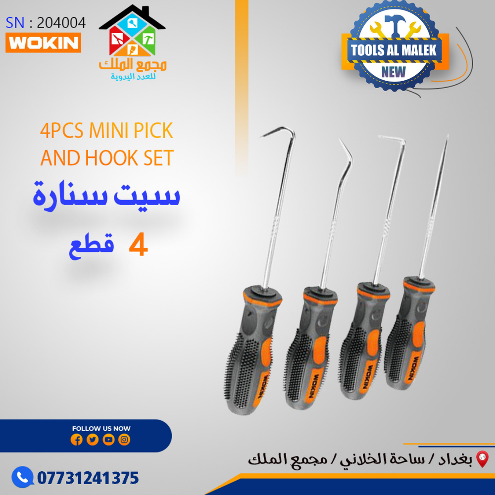 سيت سنارة 4 قطع Preview Image