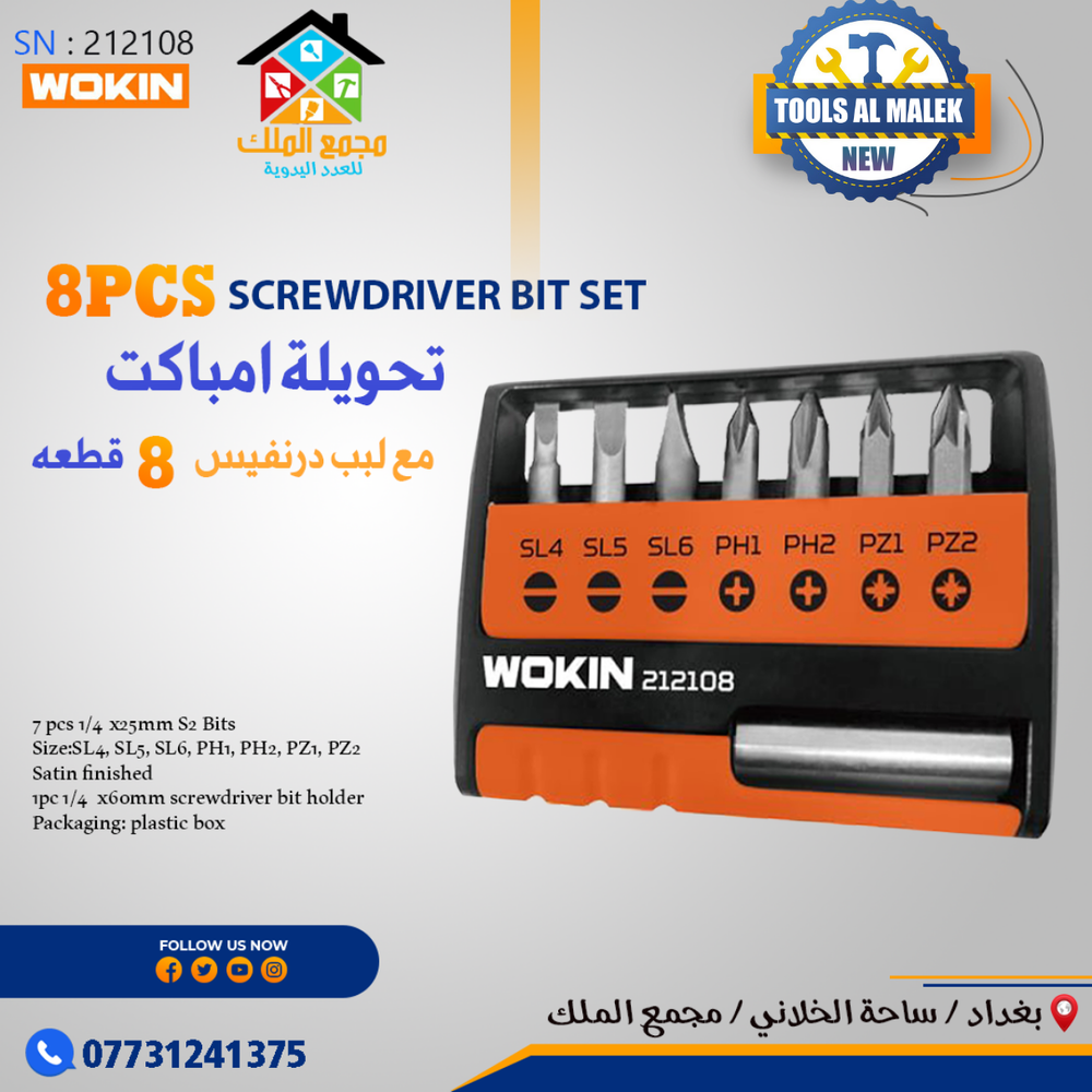 تحويلة امباكت مع لبب درنفيس 8 قطع Preview Image