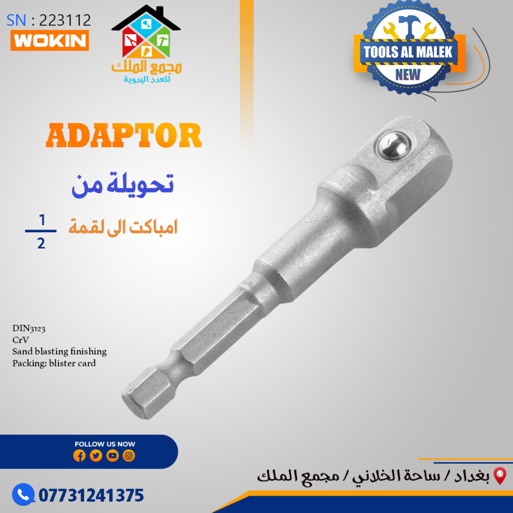 تحويلة من امباركت الى لقمة Preview Image