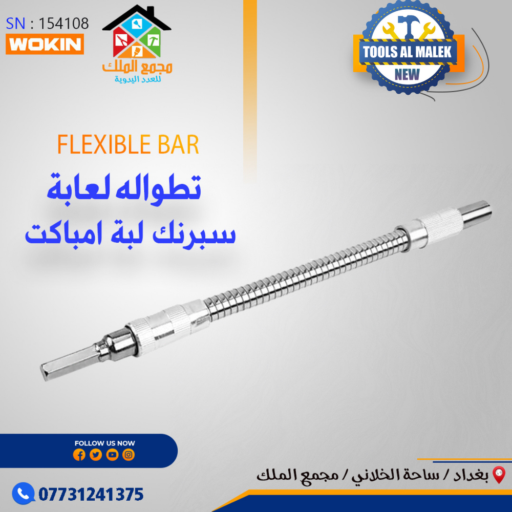 تطواله لعابة سبرنك لبه امباكت Preview Image