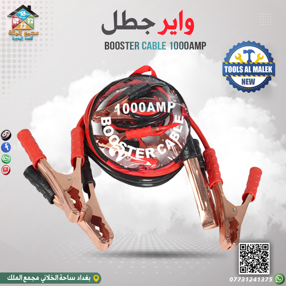 واير جطل Preview Image