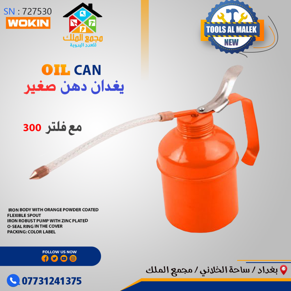 يغدان دهن صغير Preview Image