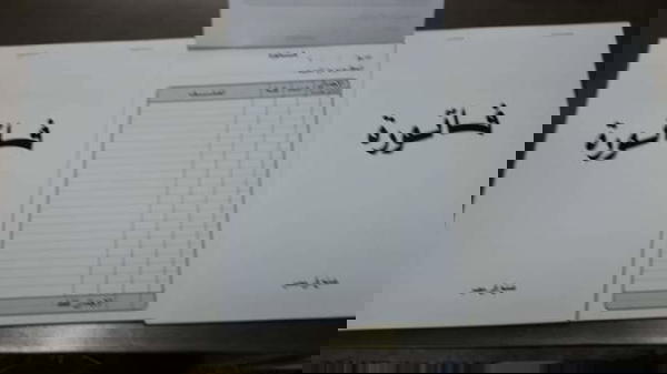 فاتوره مكربن 14*20 Image 1 Preview