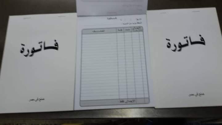 فاتوره مكربن 14*20 Preview Image