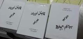 كابتن اوردر Preview Image