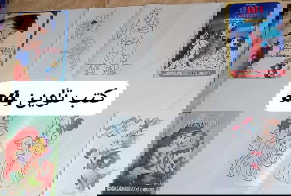 كراسه ارسم ولون  Image 1 Preview
