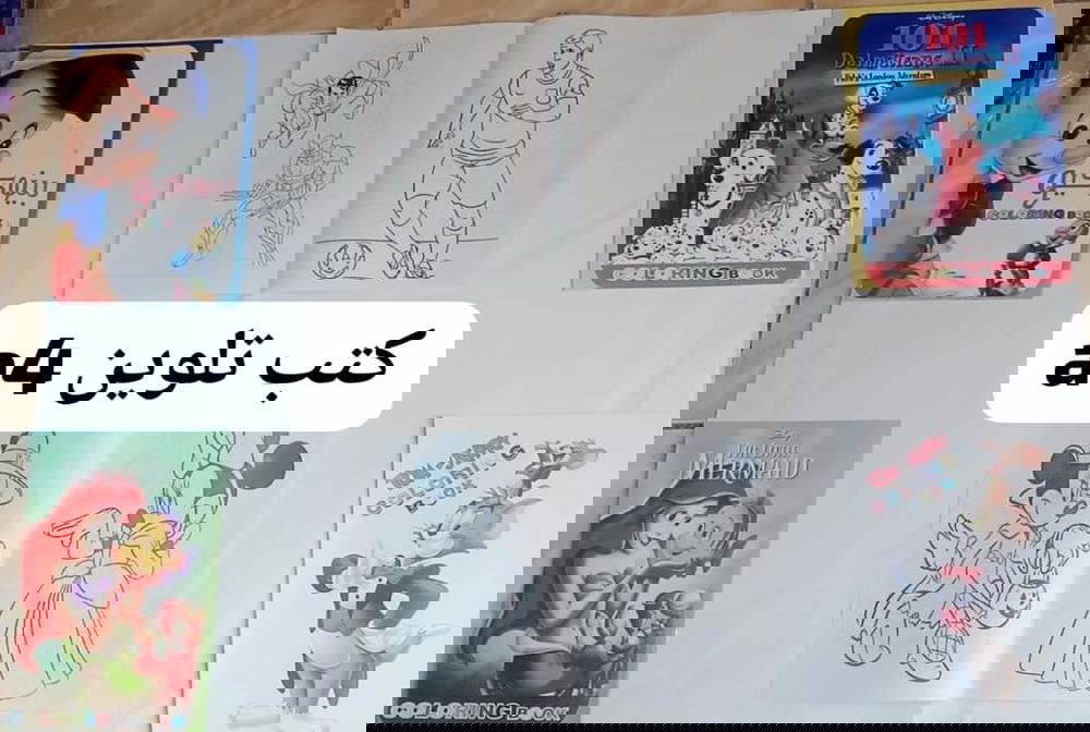 كراسه ارسم ولون Preview Image