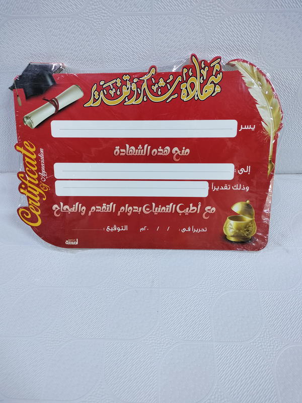 شهاده تقدير لوكس  Image 2 Preview