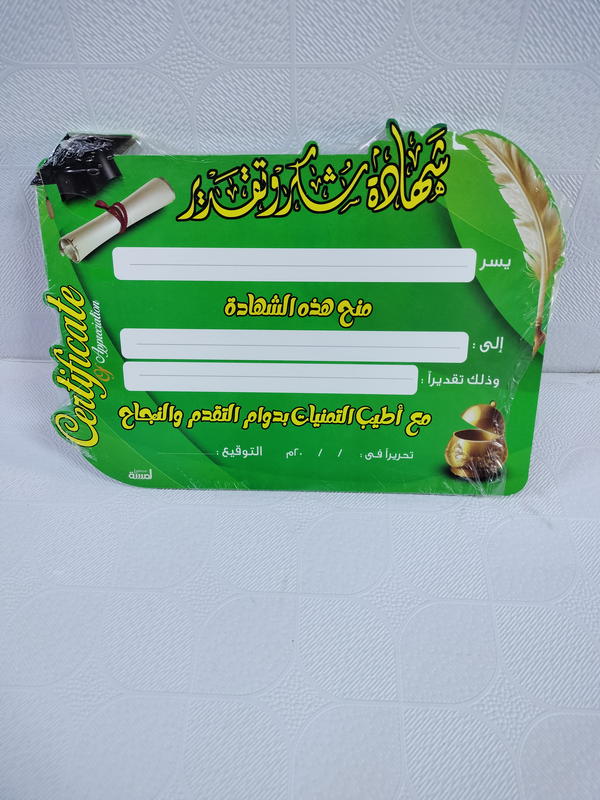 شهاده تقدير لوكس  Image 3 Preview